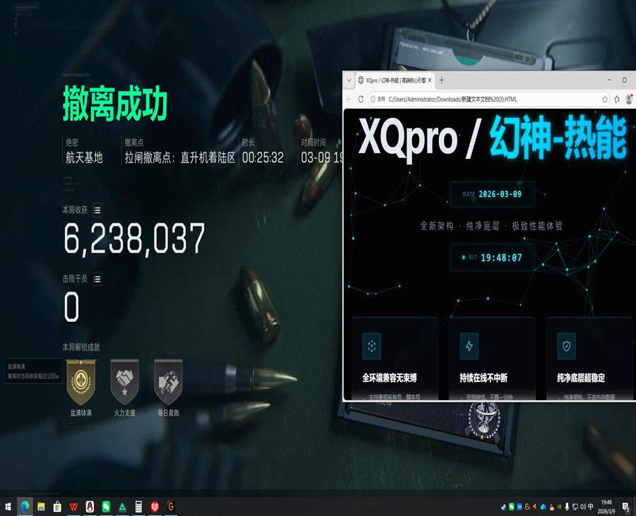 手游三角洲外挂少软件效果
