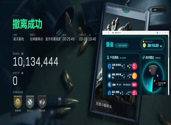 手游三角洲外挂少透视自瞄效果